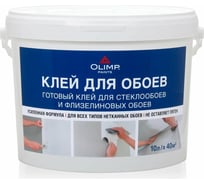 Клей для стеклообоев OLIMP 10 л 18990