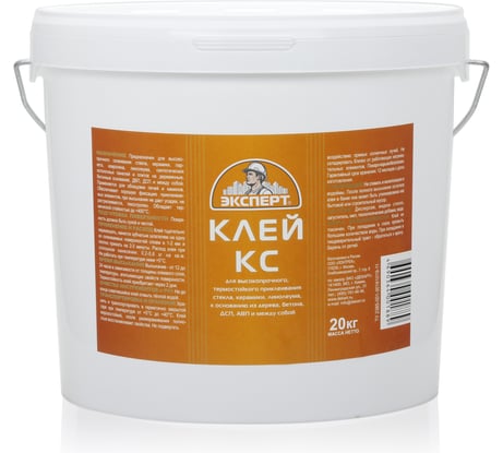 Клей ЭКСПЕРТ КС 20 кг 17714