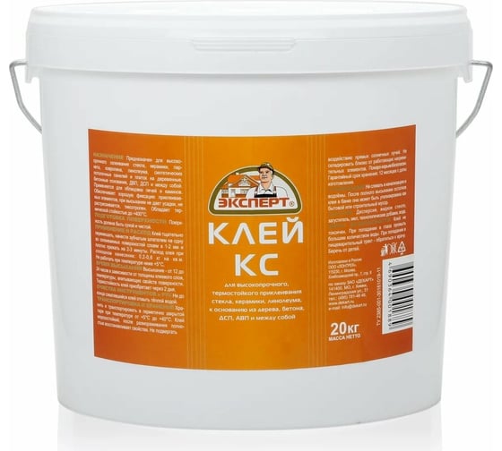 Клей ЭКСПЕРТ КС 20 кг 17714