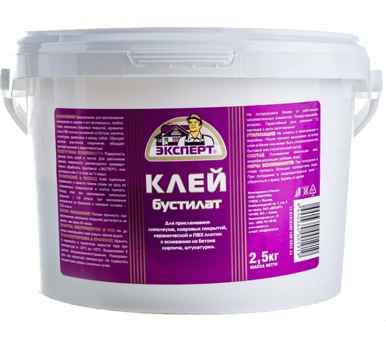 Клей Бустилат ЭКСПЕРТ 2.5 кг 17711