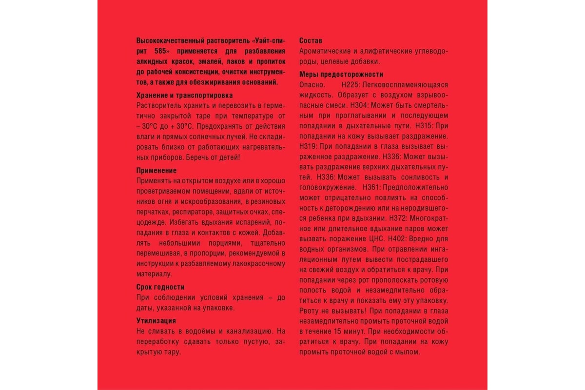 Уайт-спирит ЭКСПЕРТ 10 л 28642 - выгодная цена, отзывы, характеристики,  фото - купить в Москве и РФ