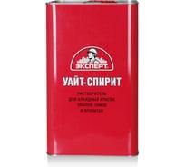 Уайт-спирит ЭКСПЕРТ 10 л 28642