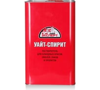 Уайт-спирит ЭКСПЕРТ 10 л 28642