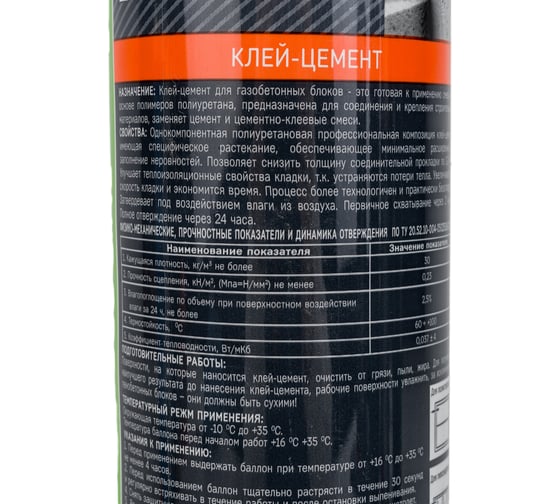 Клей-цемент REFIT всесезонный R78U28