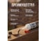 Полиуретановый герметик KLEYKO коричневый RAL 8017 KLEYKOFLEX, 300 мл KFX-BR-300 2