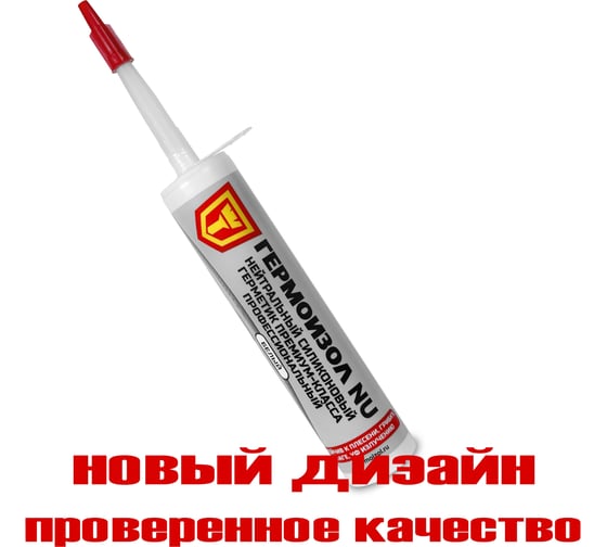 Герметик силиконовый нейтральный белый ГЕРМОИЗОЛ NU ТУ 2513-012-03495485-2016 БП- 00001034