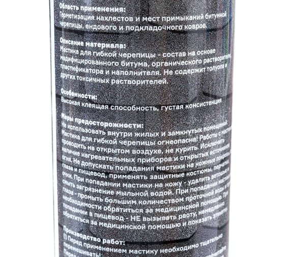 Мастика для гибкой черепицы DOCKE 0.33 кг ZRMA-1099