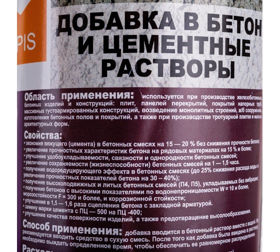 Добавка в бетонные и цементные растворы APIS СУПЕРПЛАСТИФИКАТОР С-3 (бутылка; 1,1 кг) 4665296517142