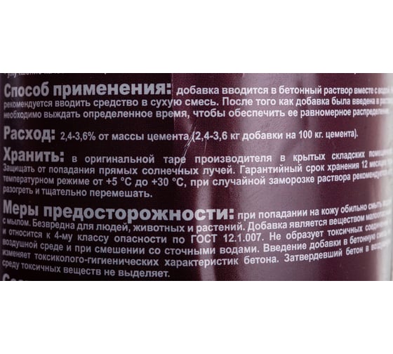 Добавка в бетонные и цементные растворы APIS СУПЕРПЛАСТИФИКАТОР С-3 (бутылка; 1,1 кг) 4665296517142