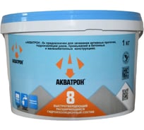 Сухая смесь АКВАТРОН -8 Гидропломба, 1кг 90306