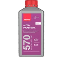 Средство для удаления ржавчины NEOMID Неомид 570, 1 л, гот.- Н-570-1/гот.