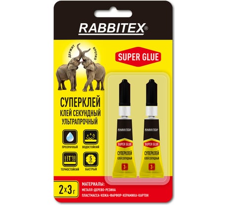 Клей секундный суперклей УЛЬТРАПРОЧНЫЙ RABBITEX, набор 2x3 г, "ДВА СЛОНА" 609813