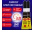 Клей секундный суперклей УЛЬТРАПРОЧНЫЙ RABBITEX, набор 2x3 г, "ДВА СЛОНА" 609813 2