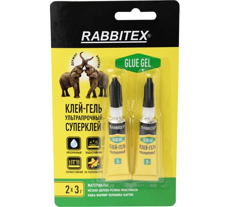 Клей-гель секундный суперклей УЛЬТРАПРОЧНЫЙ RABBITEX, набор 2x3 г, "ДВА СЛОНА" 609814