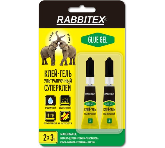 Клей-гель секундный суперклей RABBITEX УЛЬТРАПРОЧНЫЙ, набор 2х3 грамма 609814 1