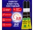 Клей-гель секундный суперклей УЛЬТРАПРОЧНЫЙ RABBITEX, набор 2x3 г, "ДВА СЛОНА" 609814 2