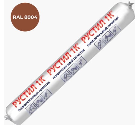 Полиуретановый герметик Рустил 1К, 600 мл, RAL8004 медно-коричневый 61458268