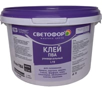 Универсальный клей Светофор ПВА L19 2.5 кг ТД000003410