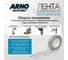 Битул-каучуковая соединительная лента ARNO INDUSTRIES 25 мм, 25 м — герметизирующая лента для кровли, гидроизоляции и ремонта STAND13 5