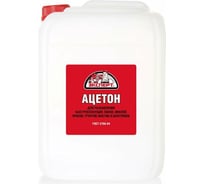 Ацетон ЭКСПЕРТ 10 л 26885