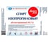 Изопропиловый спирт абсолютированный Доброхим 1.0л спрей БП-00001037 3