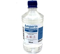 Спирт изопропиловый Amperin бутылка - 500мл. 5 шт 0112041