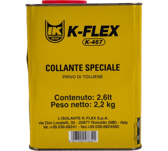 Клей для теплоизоляции K-FLEX 2.6 lt K 467 850CL020045