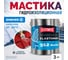 Гидроизоляционная мастика для сложных узлов металлической кровли в зимний период ELASTOMERIC 912 Файбер (3 кг) 912_fiber_3003_3kg 2