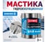 Гидроизоляционная мастика для сложных узлов металлической кровли в зимний период ELASTOMERIC 912 Файбер (3 кг) 912_fiber_7004_3kg 2