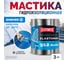 Гидроизоляционная мастика для сложных узлов металлической кровли в зимний период ELASTOMERIC 912 Файбер (3 кг) 912_fiber_5005_3kg 2