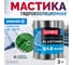 Гидроизоляционная мастика для сложных узлов металлической кровли в зимний период ELASTOMERIC 912 Файбер (3 кг) 912_fiber_6002_3kg 2