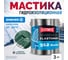 Гидроизоляционная мастика для сложных узлов металлической кровли в зимний период ELASTOMERIC 912 Файбер (3 кг) 912_fiber_6005_3kg 2