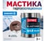 Гидроизоляционная мастика для сложных узлов металлической кровли в зимний период ELASTOMERIC 912 Файбер (3 кг) 912_fiber_8017_3kg 2