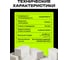 Клей пена для газобетона, блоков и кирпичей TriS Termolit PRO 1000 мл КГ002 6