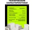 Клей пена цемент монтажный профессиональный TriS Termolit 1000 мл/ для газобетона, блоков и кирпича КГ0004 7