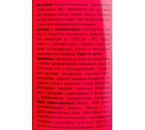 Уайт-спирит ЭКСПЕРТ 1 л 26792