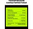 Универсальный клей-пена бытовой TriS Termolit 1000 мл КП012 7