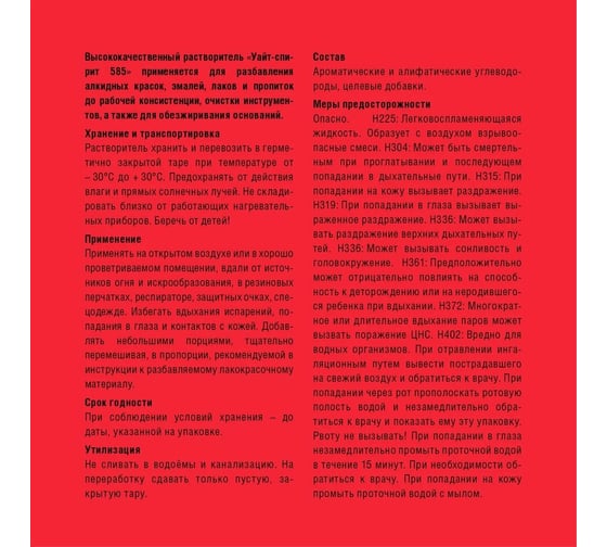 Уайт-спирит ЭКСПЕРТ 5 л 28641