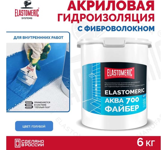Мастика гидроизоляционная акриловая с фиброволокном для углов примыканий и душевых поддонов Elastomeric Аква 700 Файбер (6 кг) aqua_seal_fiber_6kg
