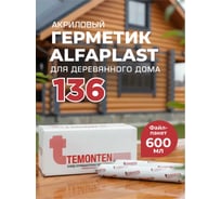 Герметик Alfaplast -136 Тик, файл-пакет 600 мл 4627176171202