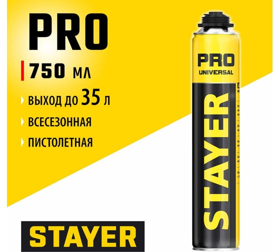 Монтажная пена STAYER Professional всесезонная, для монтажного пистолета, выход до 35 л, 750 мл 41135
