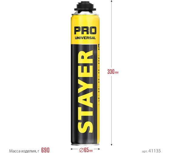 Монтажная пена STAYER Professional всесезонная, для монтажного пистолета, выход до 35 л, 750 мл 41135