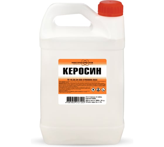 Керосин НХП канистра 3 л 4607059917141 1