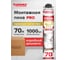 Пена монтажная Germez PRO 70 6501507 2