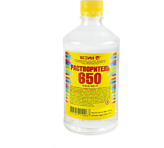 Растворитель ЯСХИМ 650 (0.5 л; в стекле) 5511