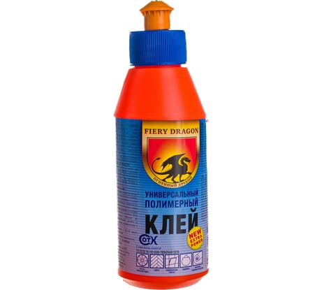 Универсальный полимерный клей FIERY DRAGON Огненный Дракон (морозоустойчивый; 0.2 л) 4607133681029
