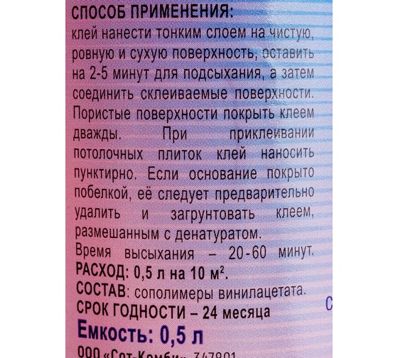 Универсальный полимерный клей FIERY DRAGON Огненный Дракон (морозоустойчивый; 0.5 л) 4607133681043