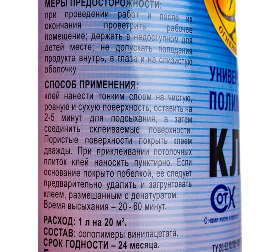 Универсальный полимерный клей FIERY DRAGON Огненный Дракон (морозоустойчивый; 1 л) 4607133681067
