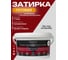 Готовая полимерная затирка DipoxSi Systems Diamant Star lvl.80 Color, база под колеровку 257215 1