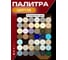Готовая полимерная затирка DipoxSi Systems Diamant Star lvl.80 Color, база под колеровку 257215 4